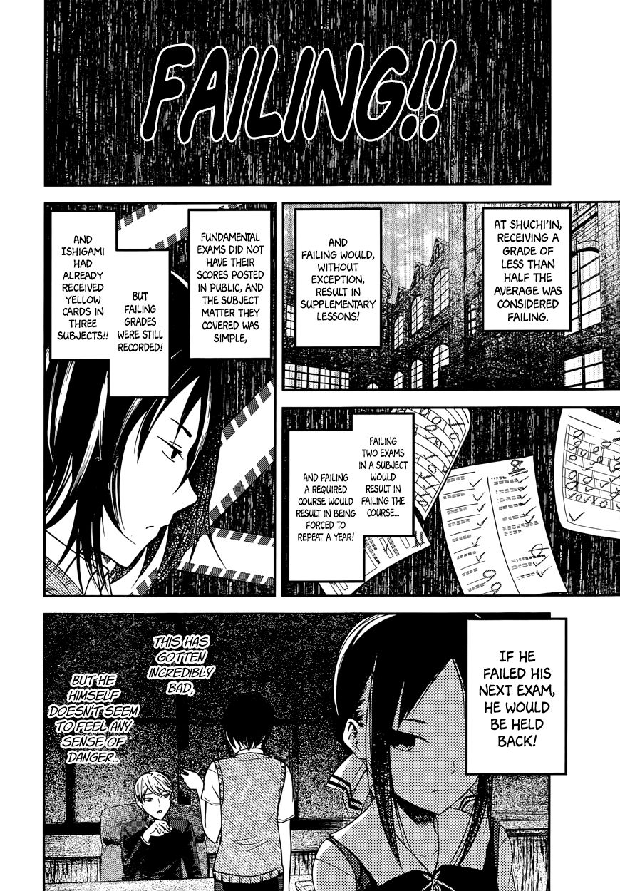 Kaguya-sama wa Kokurasetai - Tensai-tachi no Renai Zunousen Chapter 55 page 2 - Chapter 55 : Thus, Yu Ishigami Closed His Eyes, Part 1
