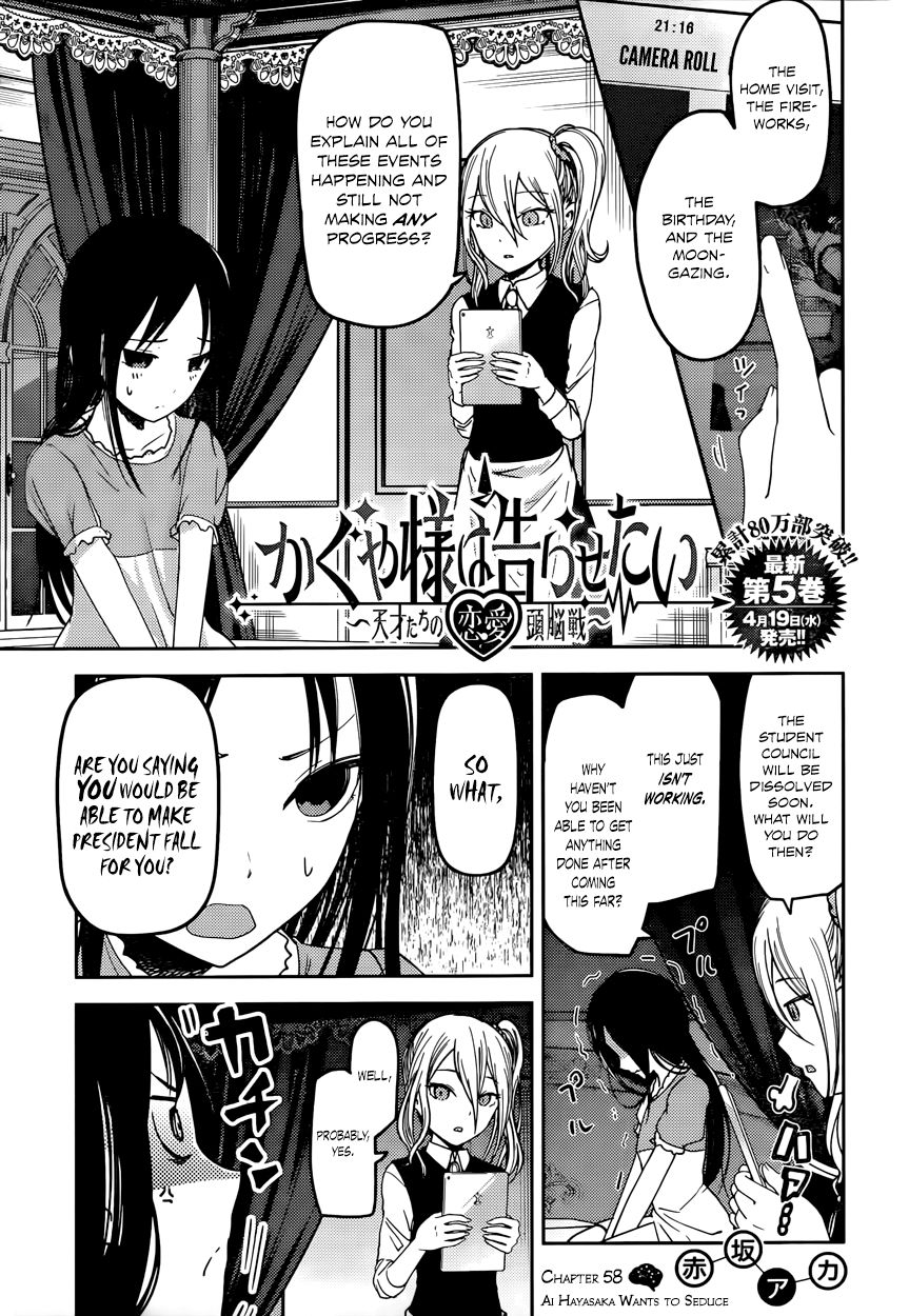 Kaguya-sama wa Kokurasetai - Tensai-tachi no Renai Zunousen Chapter 58 page 1 - Chapter 58 : Ai Hayasaka Wants to Seduce