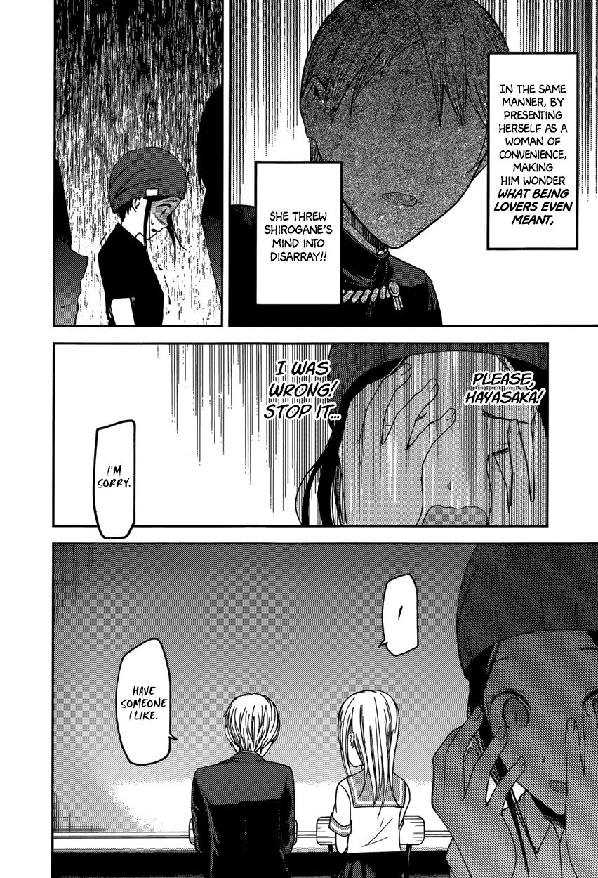 Kaguya-sama wa Kokurasetai - Tensai-tachi no Renai Zunousen Chapter 58 page 16 - Chapter 58 : Ai Hayasaka Wants to Seduce