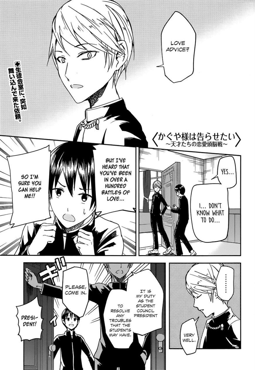 Kaguya-sama wa Kokurasetai - Tensai-tachi no Renai Zunousen Chapter 6 page 1 - Chapter 6