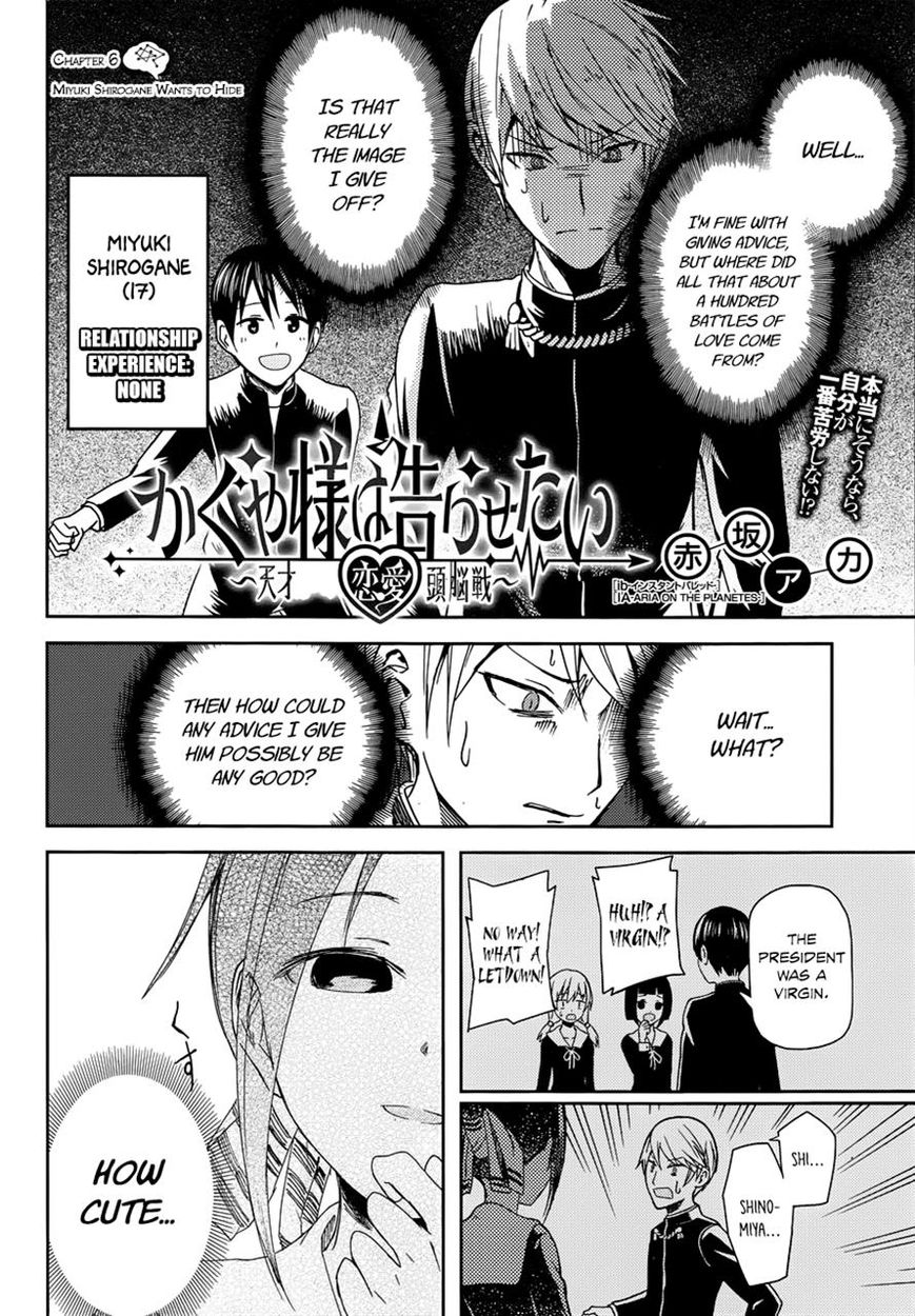 Kaguya-sama wa Kokurasetai - Tensai-tachi no Renai Zunousen Chapter 6 page 2 - Chapter 6