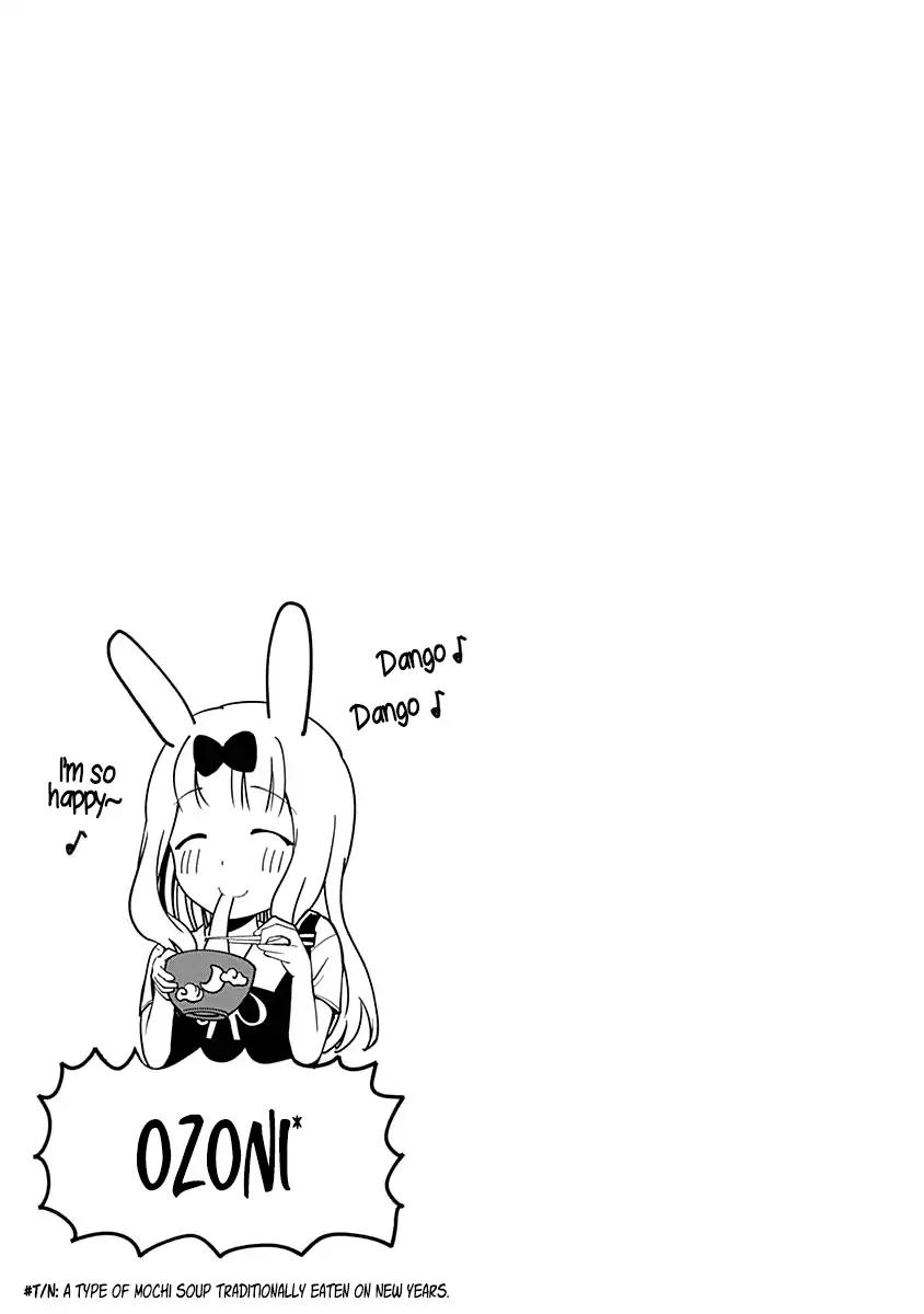 Kaguya-sama wa Kokurasetai - Tensai-tachi no Renai Zunousen Chapter 60.1 page 7 - Chapter 60.1: Extras