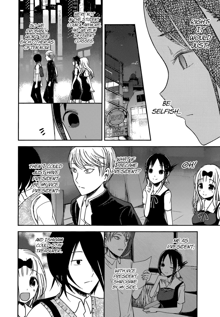 Kaguya-sama wa Kokurasetai - Tensai-tachi no Renai Zunousen Chapter 60 page 12 - Chapter 60