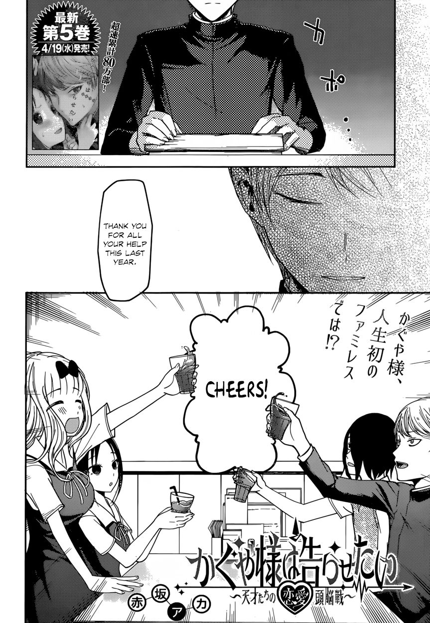 Kaguya-sama wa Kokurasetai - Tensai-tachi no Renai Zunousen Chapter 60 page 2 - Chapter 60