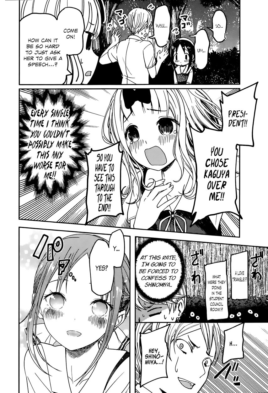 Kaguya-sama wa Kokurasetai - Tensai-tachi no Renai Zunousen Chapter 61 page 14 - Chapter 61 : Kaguya Wants a Confession