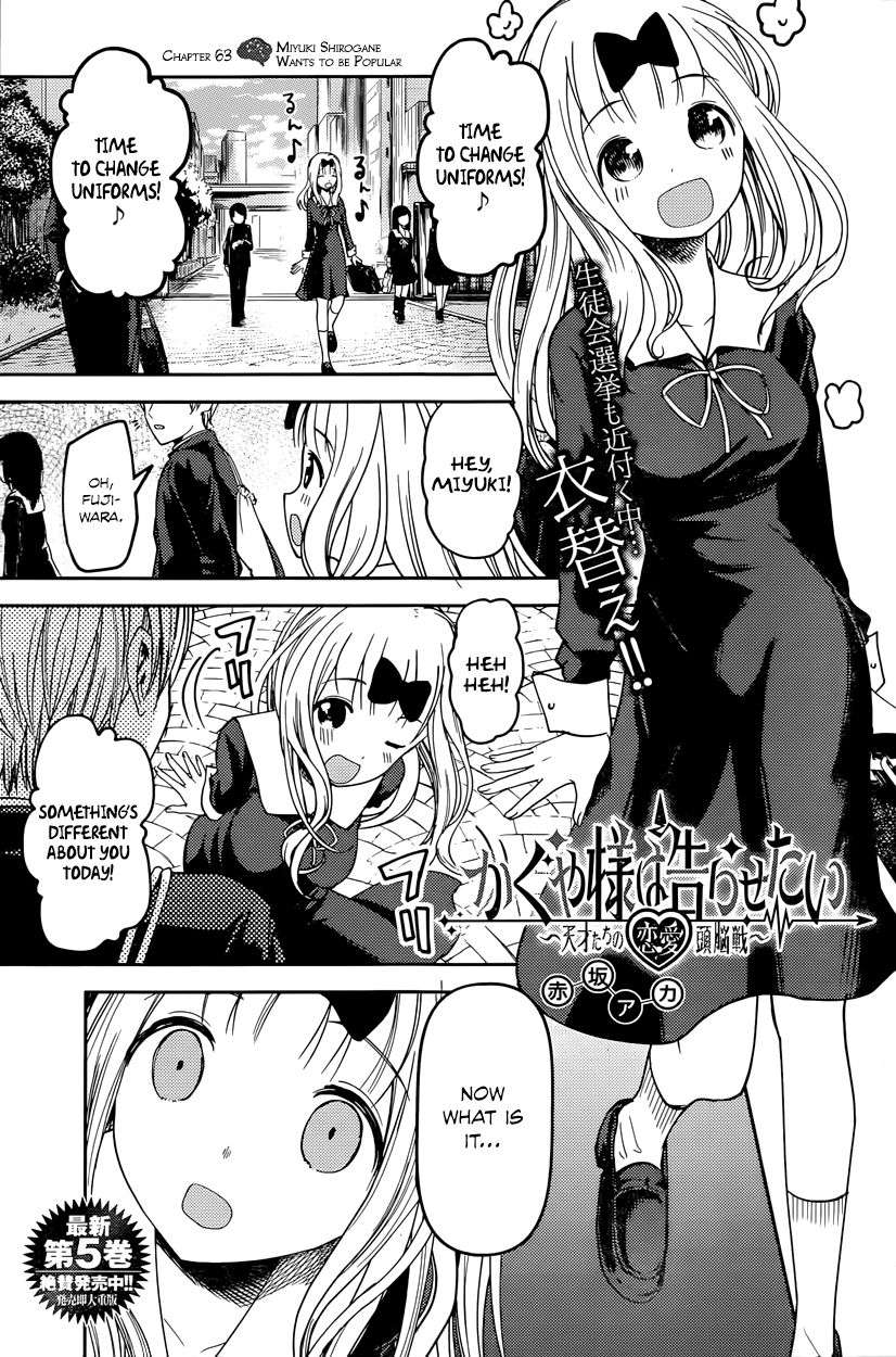 Kaguya-sama wa Kokurasetai - Tensai-tachi no Renai Zunousen Chapter 63 page 1 - Chapter 63 : Miyuki Shirogane Wants to Be Popular