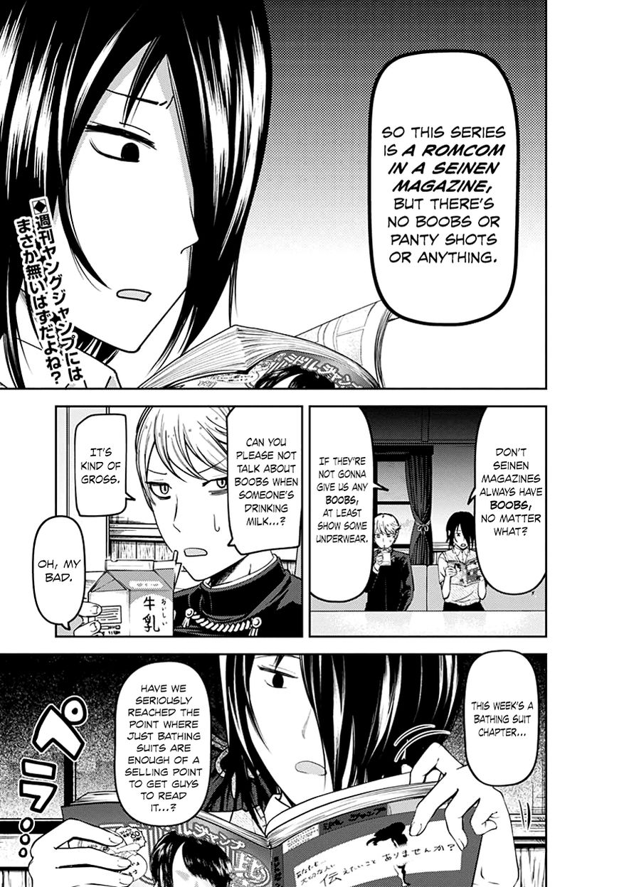 Kaguya-sama wa Kokurasetai - Tensai-tachi no Renai Zunousen Chapter 64.5 page 2 - Chapter 64.5 : Kaguya Wants to be Confessed To Darkness