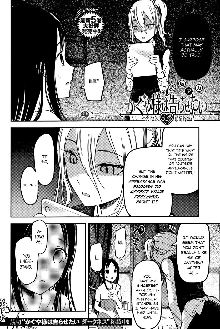 Kaguya-sama wa Kokurasetai - Tensai-tachi no Renai Zunousen Chapter 64 page 2 - Chapter 64 : Nagisa Kashiwagi Wants to Console