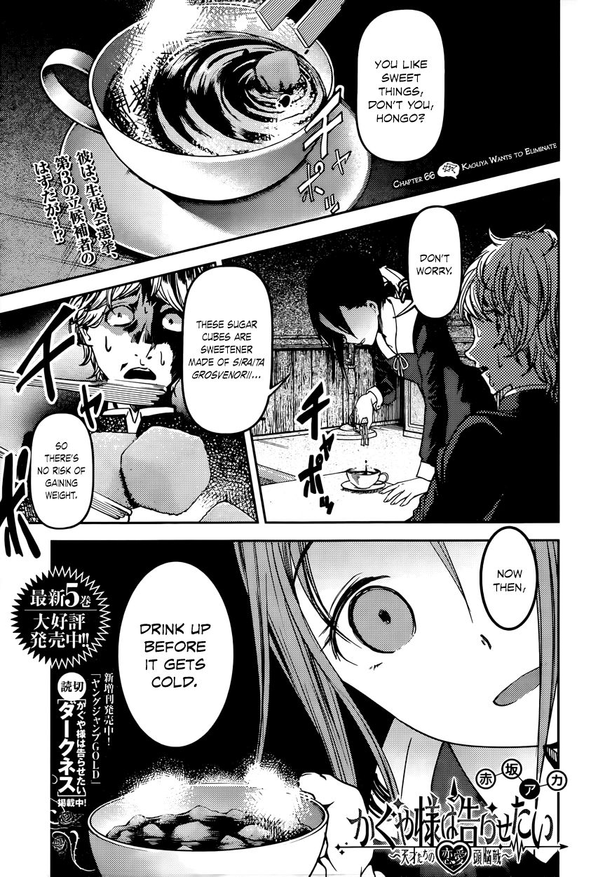 Kaguya-sama wa Kokurasetai - Tensai-tachi no Renai Zunousen Chapter 66 page 1 - Chapter 66 : Kaguya Wants to Eliminate