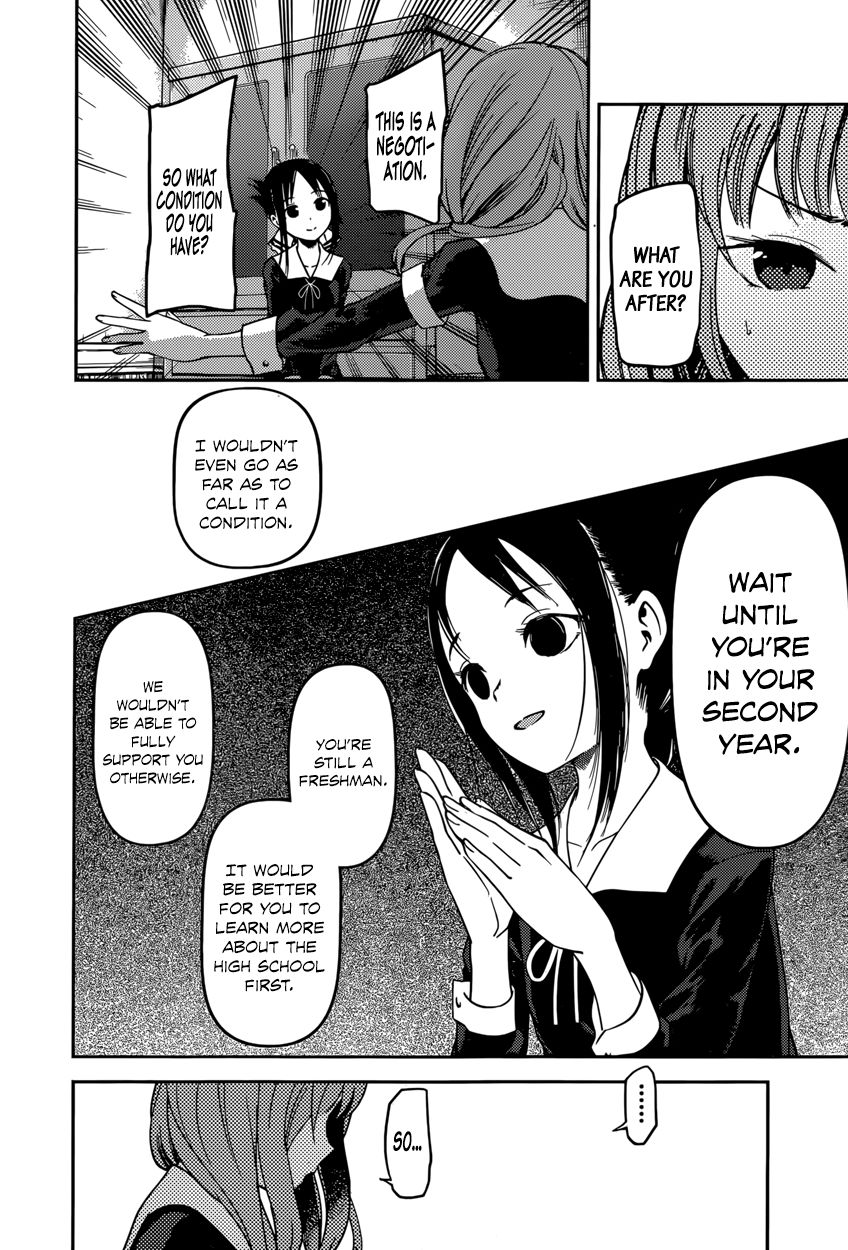 Kaguya-sama wa Kokurasetai - Tensai-tachi no Renai Zunousen Chapter 66 page 12 - Chapter 66 : Kaguya Wants to Eliminate