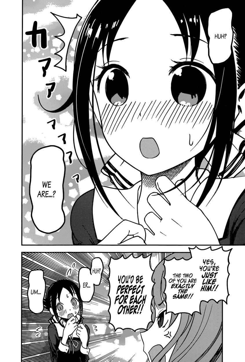 Kaguya-sama wa Kokurasetai - Tensai-tachi no Renai Zunousen Chapter 66 page 14 - Chapter 66 : Kaguya Wants to Eliminate