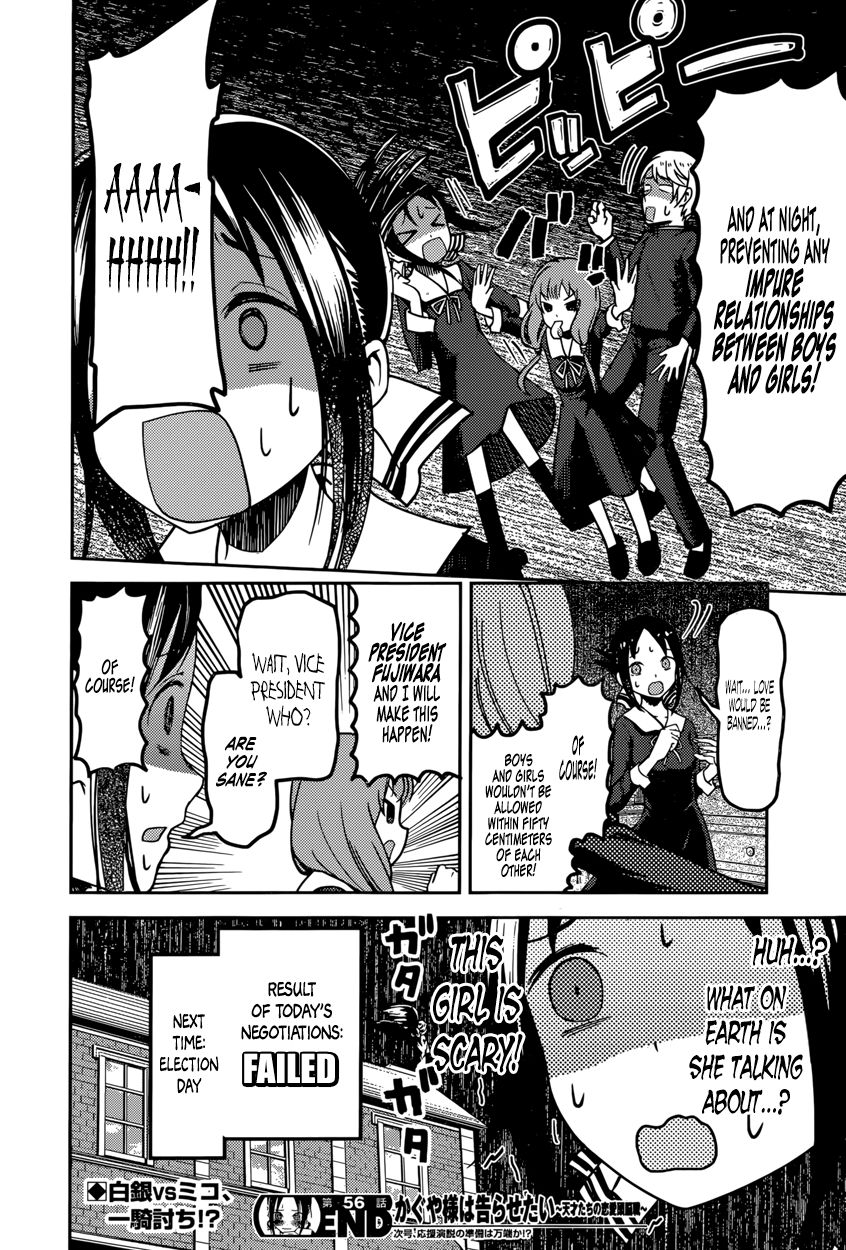 Kaguya-sama wa Kokurasetai - Tensai-tachi no Renai Zunousen Chapter 66 page 18 - Chapter 66 : Kaguya Wants to Eliminate