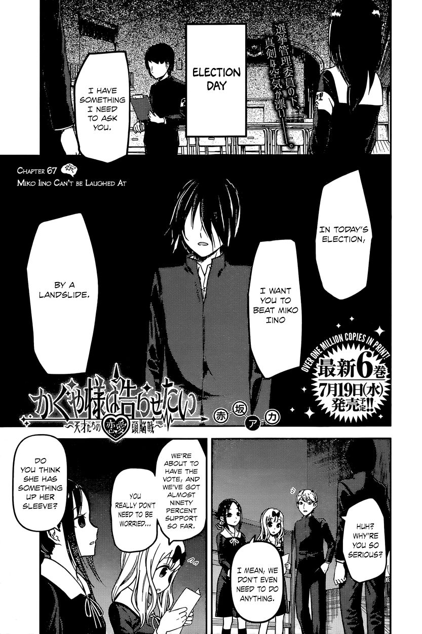 Kaguya-sama wa Kokurasetai - Tensai-tachi no Renai Zunousen Chapter 67 page 1 - Chapter 67 : Miko Iino Can't be Laughed At