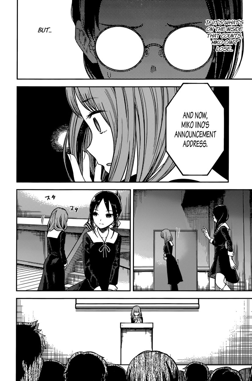 Kaguya-sama wa Kokurasetai - Tensai-tachi no Renai Zunousen Chapter 67 page 12 - Chapter 67 : Miko Iino Can't be Laughed At