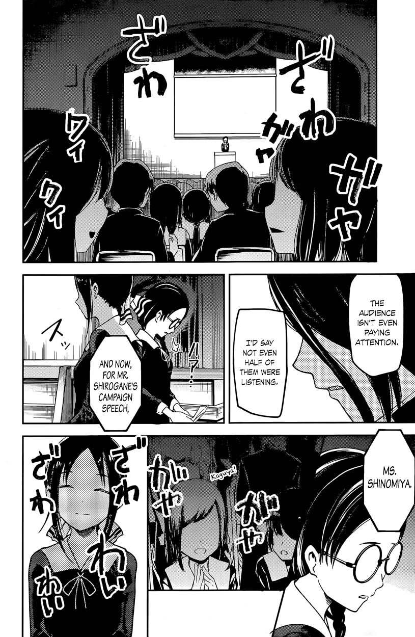 Kaguya-sama wa Kokurasetai - Tensai-tachi no Renai Zunousen Chapter 67 page 6 - Chapter 67 : Miko Iino Can't be Laughed At