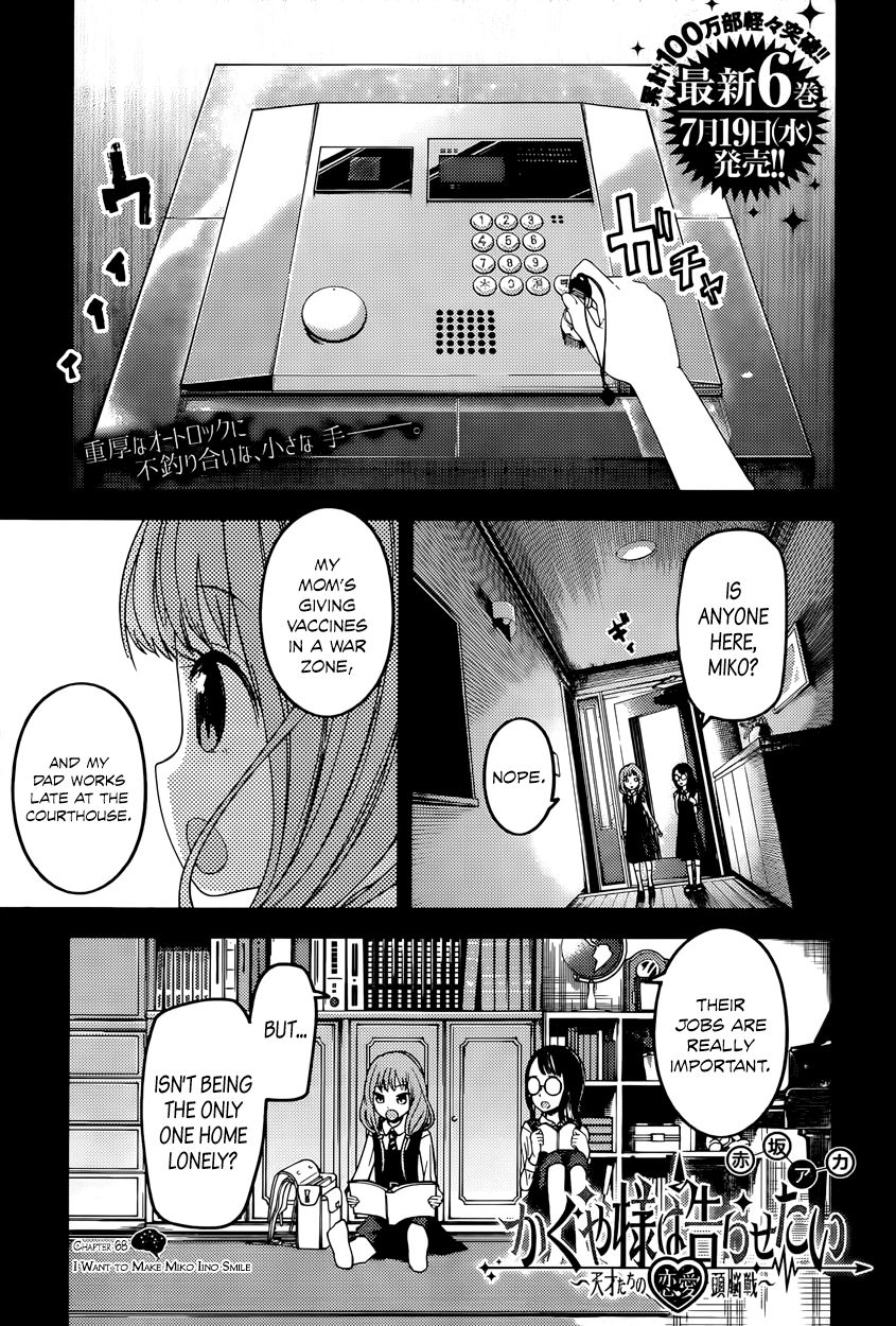 Kaguya-sama wa Kokurasetai - Tensai-tachi no Renai Zunousen Chapter 68 page 1 - Chapter 68 : I Want to Make Miko Iino Smile