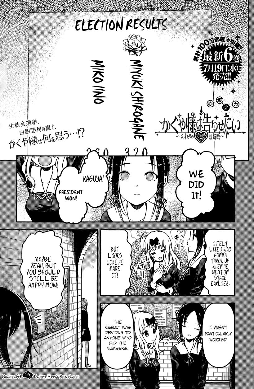 Kaguya-sama wa Kokurasetai - Tensai-tachi no Renai Zunousen Chapter 69 page 1 - Chapter 69 : Kaguya Hasn't Been Called