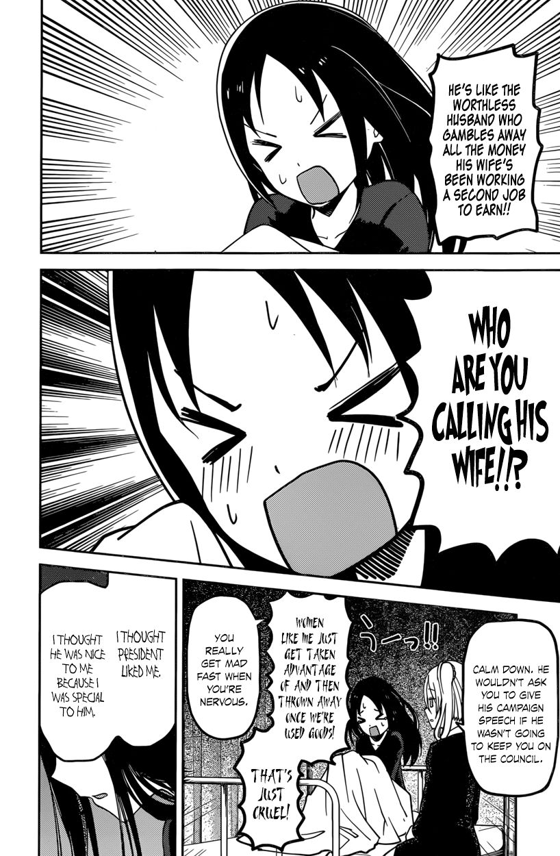Kaguya-sama wa Kokurasetai - Tensai-tachi no Renai Zunousen Chapter 69 page 12 - Chapter 69 : Kaguya Hasn't Been Called