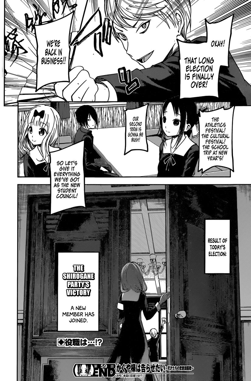 Kaguya-sama wa Kokurasetai - Tensai-tachi no Renai Zunousen Chapter 69 page 18 - Chapter 69 : Kaguya Hasn't Been Called