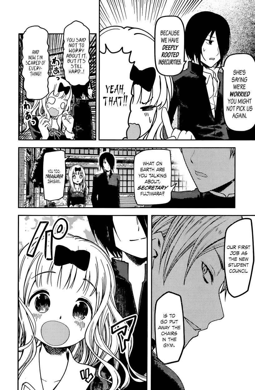 Kaguya-sama wa Kokurasetai - Tensai-tachi no Renai Zunousen Chapter 69 page 8 - Chapter 69 : Kaguya Hasn't Been Called