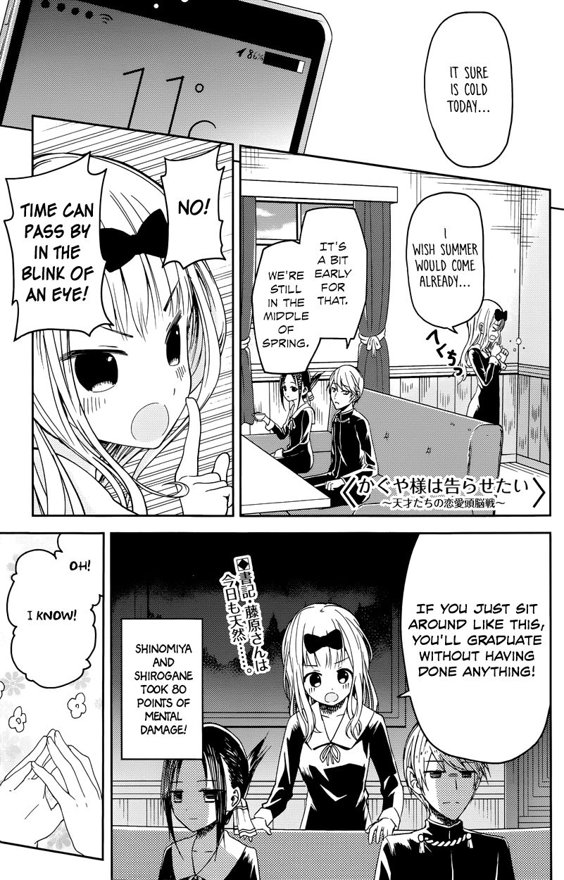 Kaguya-sama wa Kokurasetai - Tensai-tachi no Renai Zunousen Chapter 7 page 1 - Chapter 7 : Fujiwara Wants to Go On a Trip