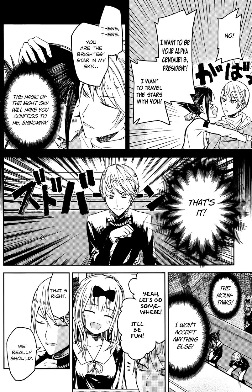 Kaguya-sama wa Kokurasetai - Tensai-tachi no Renai Zunousen Chapter 7 page 4 - Chapter 7 : Fujiwara Wants to Go On a Trip