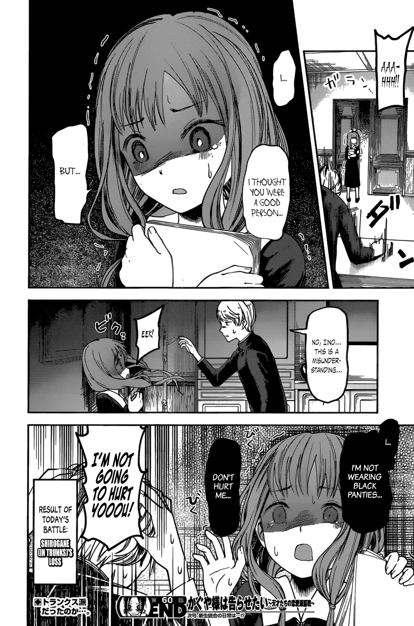 Kaguya-sama wa Kokurasetai - Tensai-tachi no Renai Zunousen Chapter 70 page 18 - Chapter 70 : Kaguya Wants to Strip