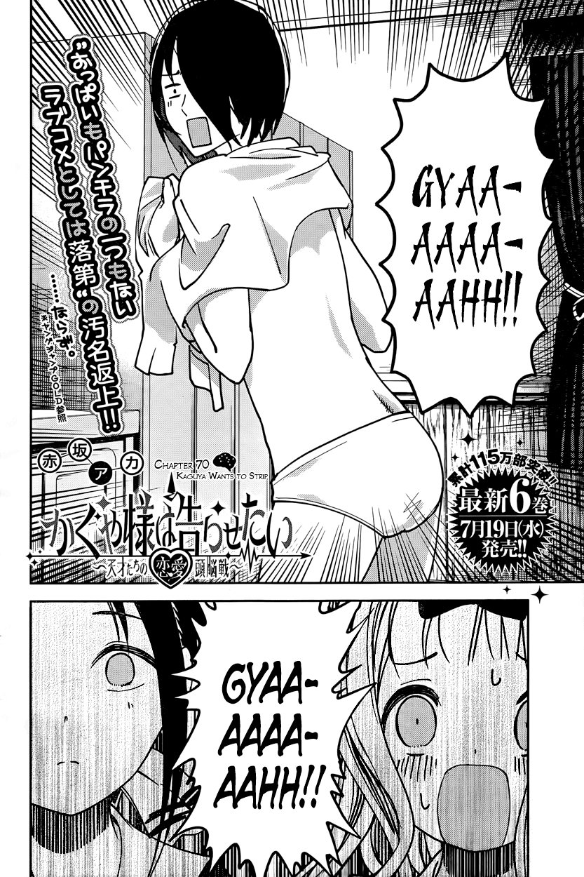 Kaguya-sama wa Kokurasetai - Tensai-tachi no Renai Zunousen Chapter 70 page 2 - Chapter 70 : Kaguya Wants to Strip