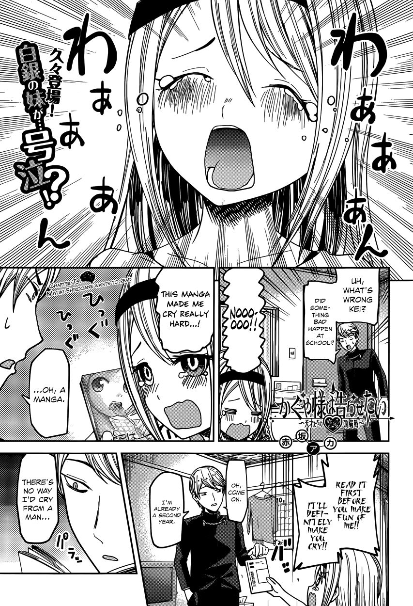 Kaguya-sama wa Kokurasetai - Tensai-tachi no Renai Zunousen Chapter 73 page 1 - Chapter 73 : Miyuki Shirogane Wants to Read