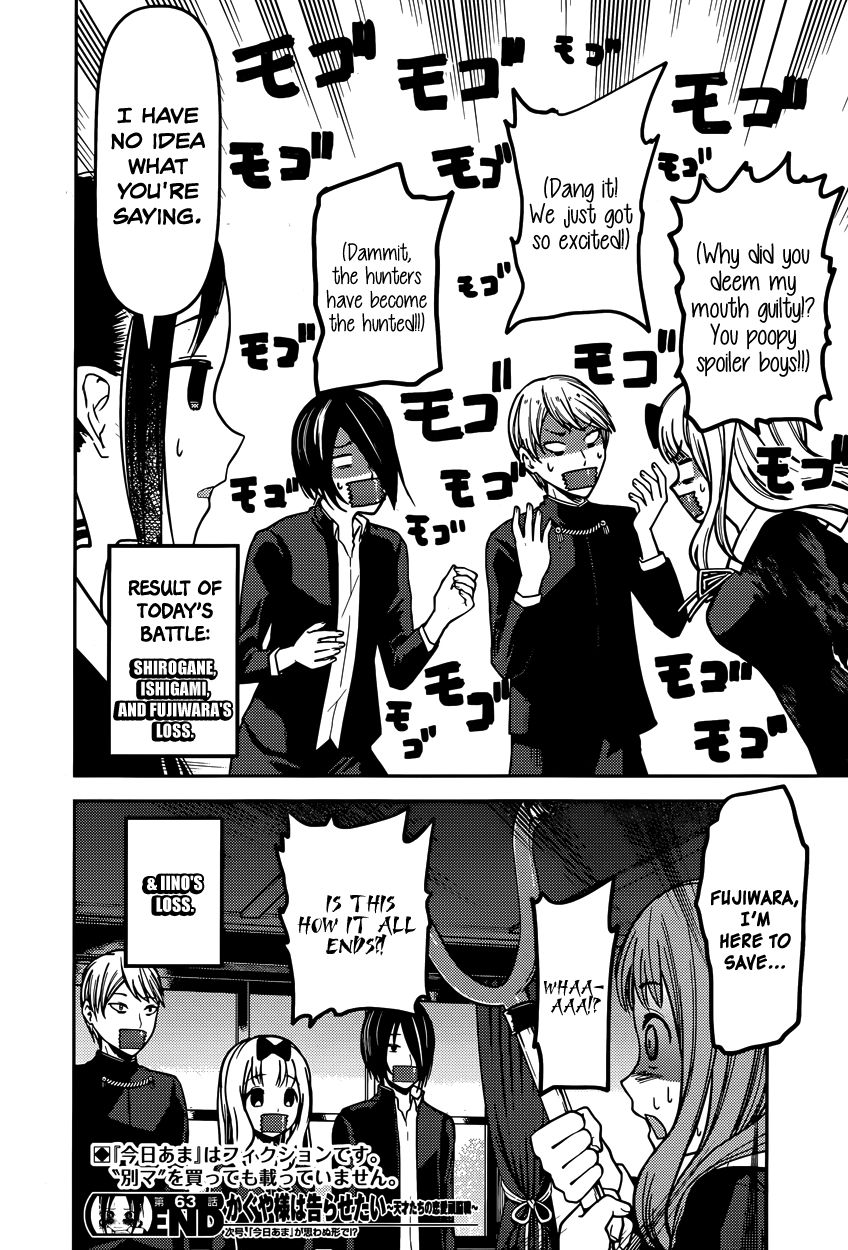 Kaguya-sama wa Kokurasetai - Tensai-tachi no Renai Zunousen Chapter 73 page 18 - Chapter 73 : Miyuki Shirogane Wants to Read