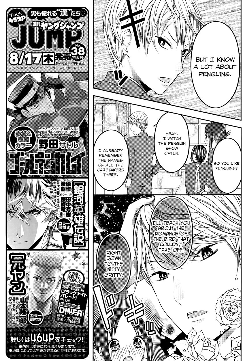 Kaguya-sama wa Kokurasetai - Tensai-tachi no Renai Zunousen Chapter 74 page 11 - Chapter 74 : Kaguya❤Aquarium