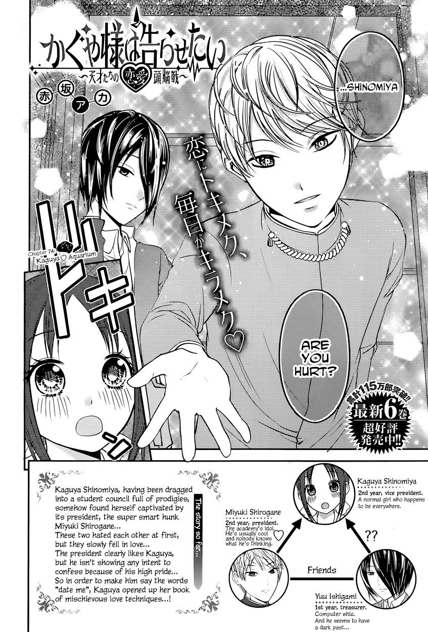 Kaguya-sama wa Kokurasetai - Tensai-tachi no Renai Zunousen Chapter 74 page 2 - Chapter 74 : Kaguya❤Aquarium