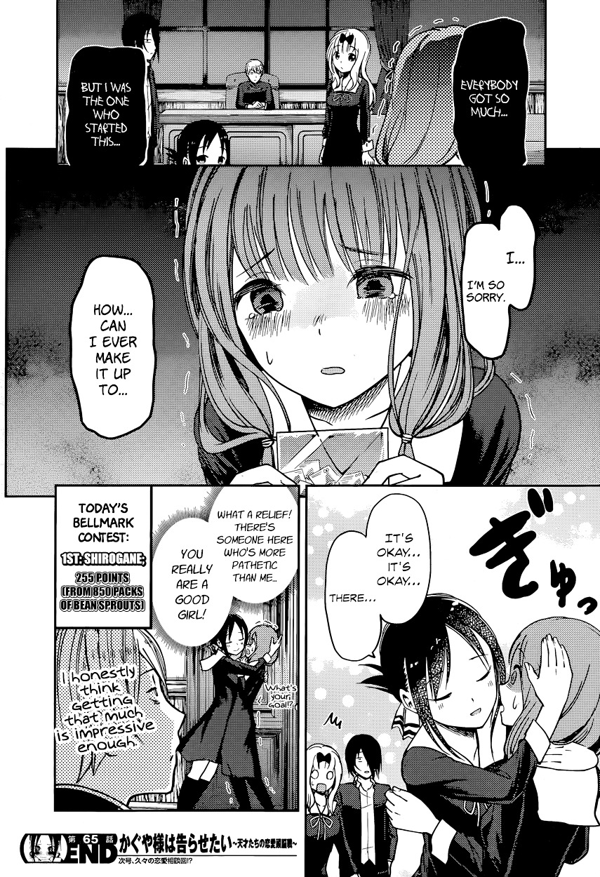 Kaguya-sama wa Kokurasetai - Tensai-tachi no Renai Zunousen Chapter 75 page 18 - Chapter 75 : Kaguya Wants To Collect