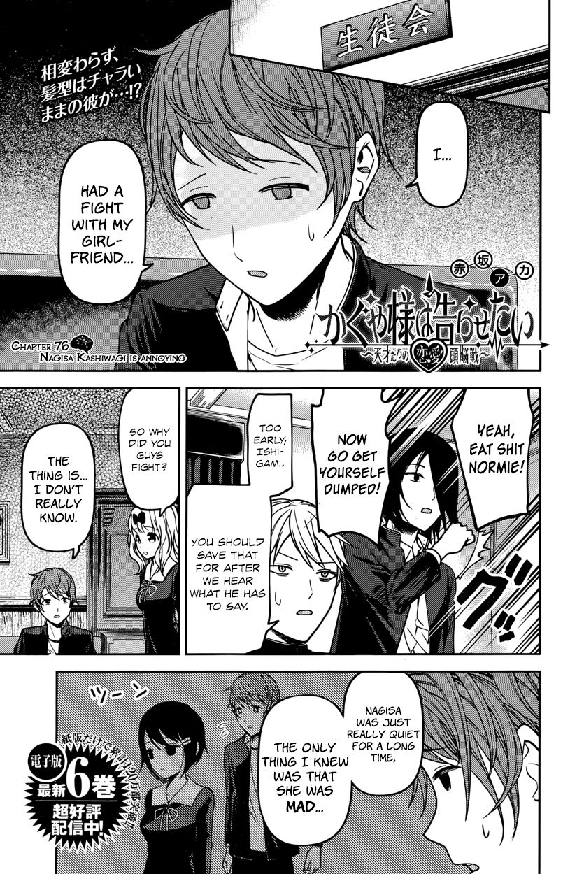 Kaguya-sama wa Kokurasetai - Tensai-tachi no Renai Zunousen Chapter 76 page 1 - Chapter 76 : Nagisa Kashiwagi Is Annoying