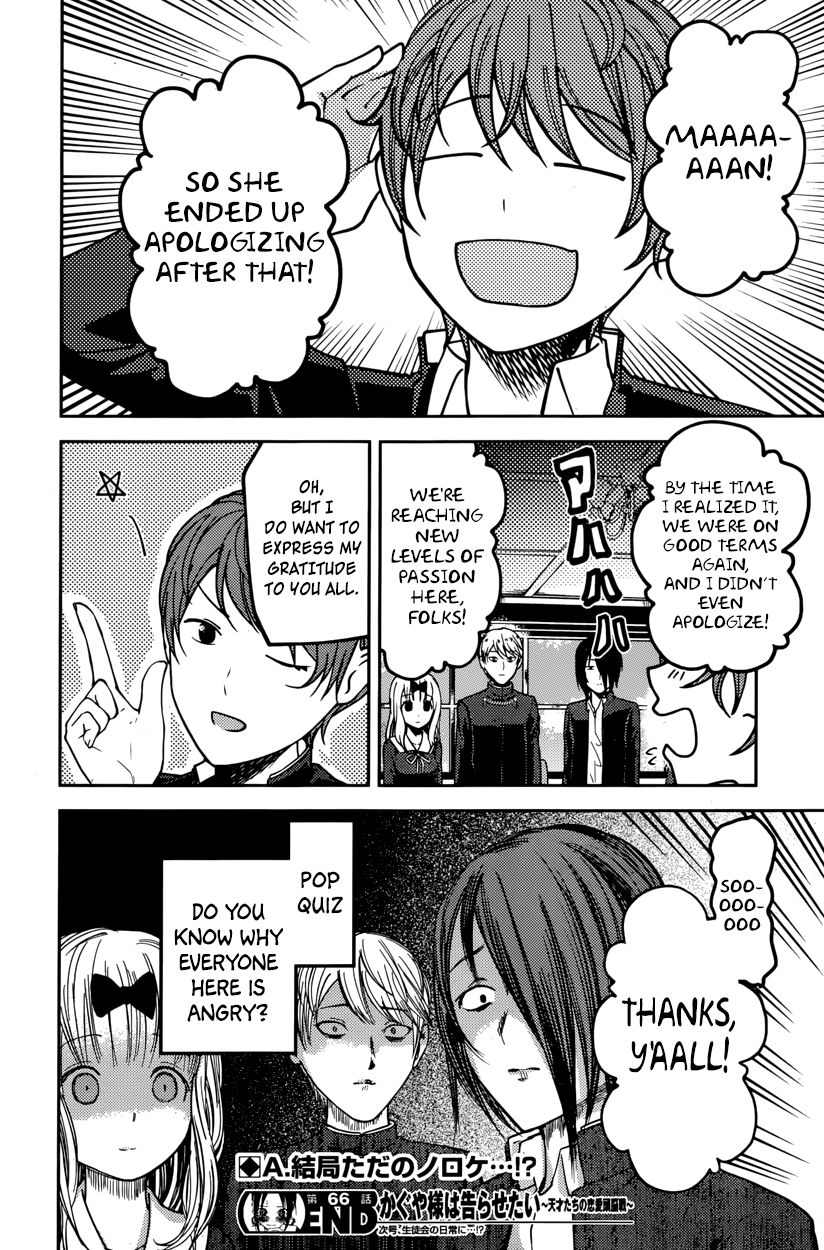 Kaguya-sama wa Kokurasetai - Tensai-tachi no Renai Zunousen Chapter 76 page 18 - Chapter 76 : Nagisa Kashiwagi Is Annoying