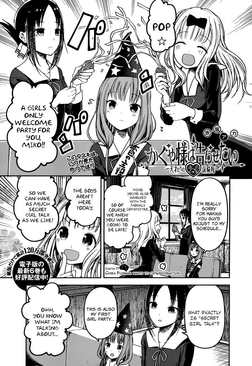 Kaguya-sama wa Kokurasetai - Tensai-tachi no Renai Zunousen Chapter 77 page 1 - Chapter 77 : Chika Fujiwara Wants To Get Information