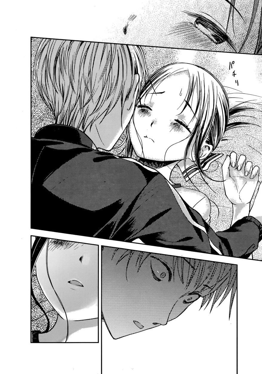 Kaguya-sama wa Kokurasetai - Tensai-tachi no Renai Zunousen Chapter 78 page 18 - Chapter 78 : Kaguya Isn't Frightened.