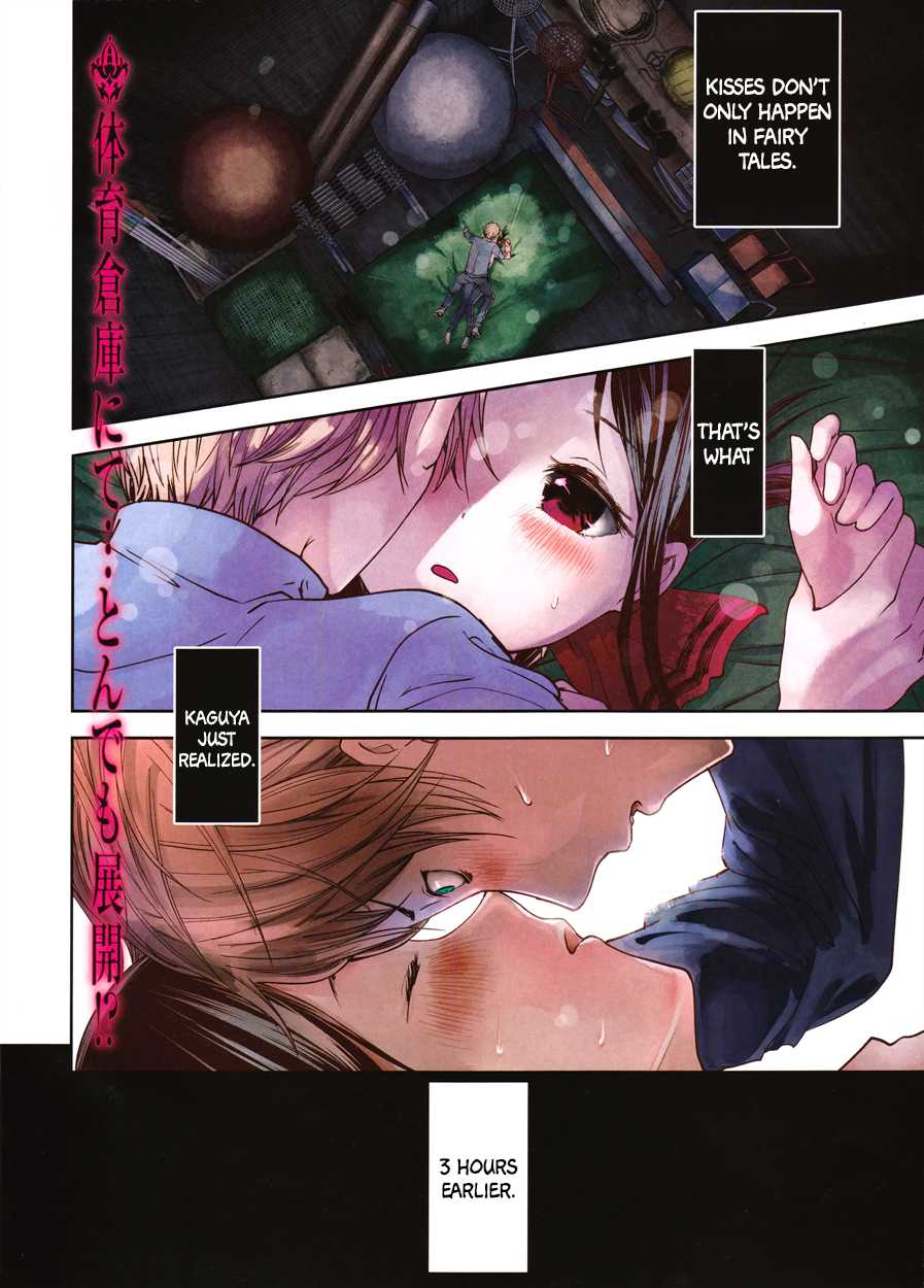 Kaguya-sama wa Kokurasetai - Tensai-tachi no Renai Zunousen Chapter 78 page 2 - Chapter 78 : Kaguya Isn't Frightened.