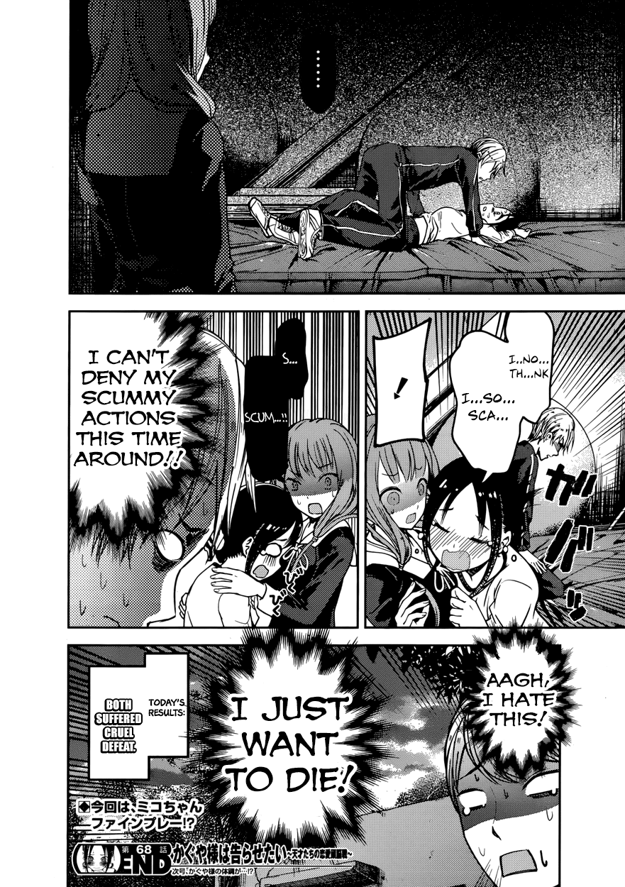Kaguya-sama wa Kokurasetai - Tensai-tachi no Renai Zunousen Chapter 78 page 20 - Chapter 78 : Kaguya Isn't Frightened.