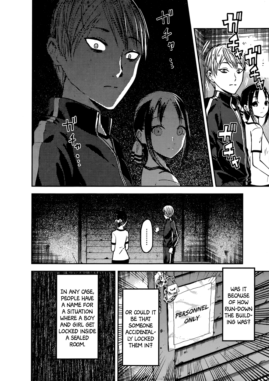 Kaguya-sama wa Kokurasetai - Tensai-tachi no Renai Zunousen Chapter 78 page 4 - Chapter 78 : Kaguya Isn't Frightened.