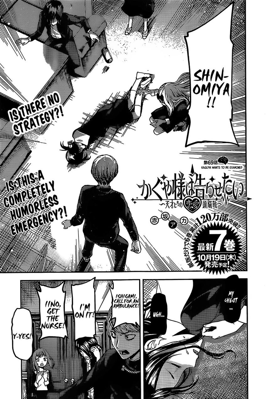 Kaguya-sama wa Kokurasetai - Tensai-tachi no Renai Zunousen Chapter 79 page 3 - Chapter 79 : Kaguya Wants To Be Examined