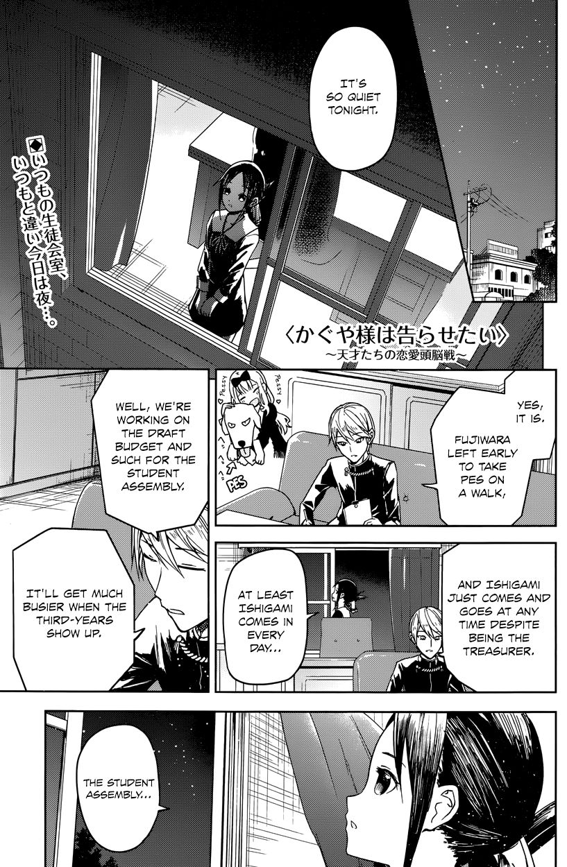 Kaguya-sama wa Kokurasetai - Tensai-tachi no Renai Zunousen Chapter 8 page 1 - Chapter 8 : Kaguya Wants to be Answered