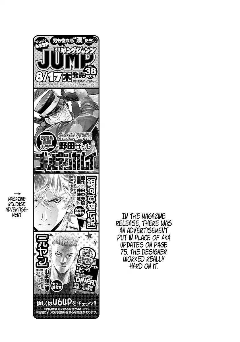 Kaguya-sama wa Kokurasetai - Tensai-tachi no Renai Zunousen Chapter 80.1 page 5 - Chapter 80.1: Extra