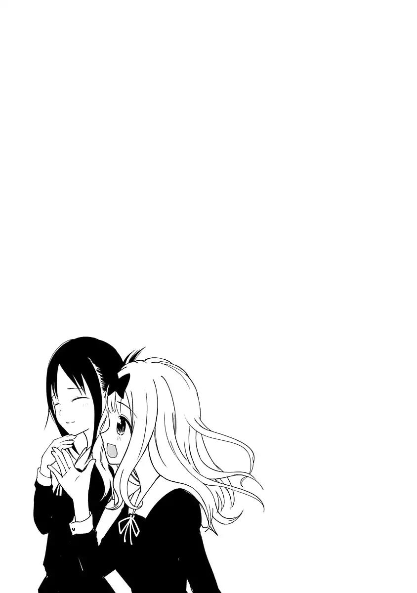 Kaguya-sama wa Kokurasetai - Tensai-tachi no Renai Zunousen Chapter 80.1 page 8 - Chapter 80.1: Extra