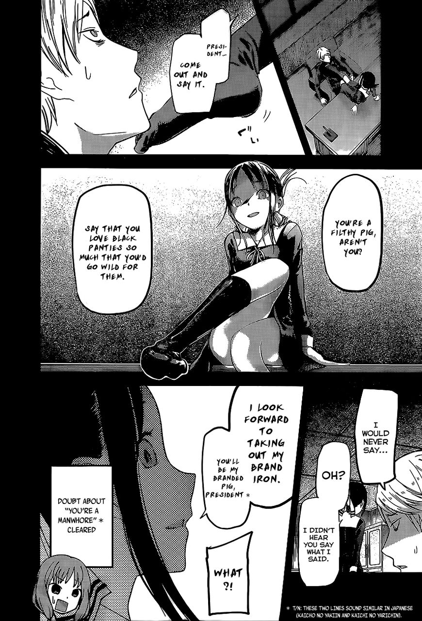 Kaguya-sama wa Kokurasetai - Tensai-tachi no Renai Zunousen Chapter 80 page 12 - Chapter 80: Thus, Yu Ishigami Closed His Eyes - Part 2