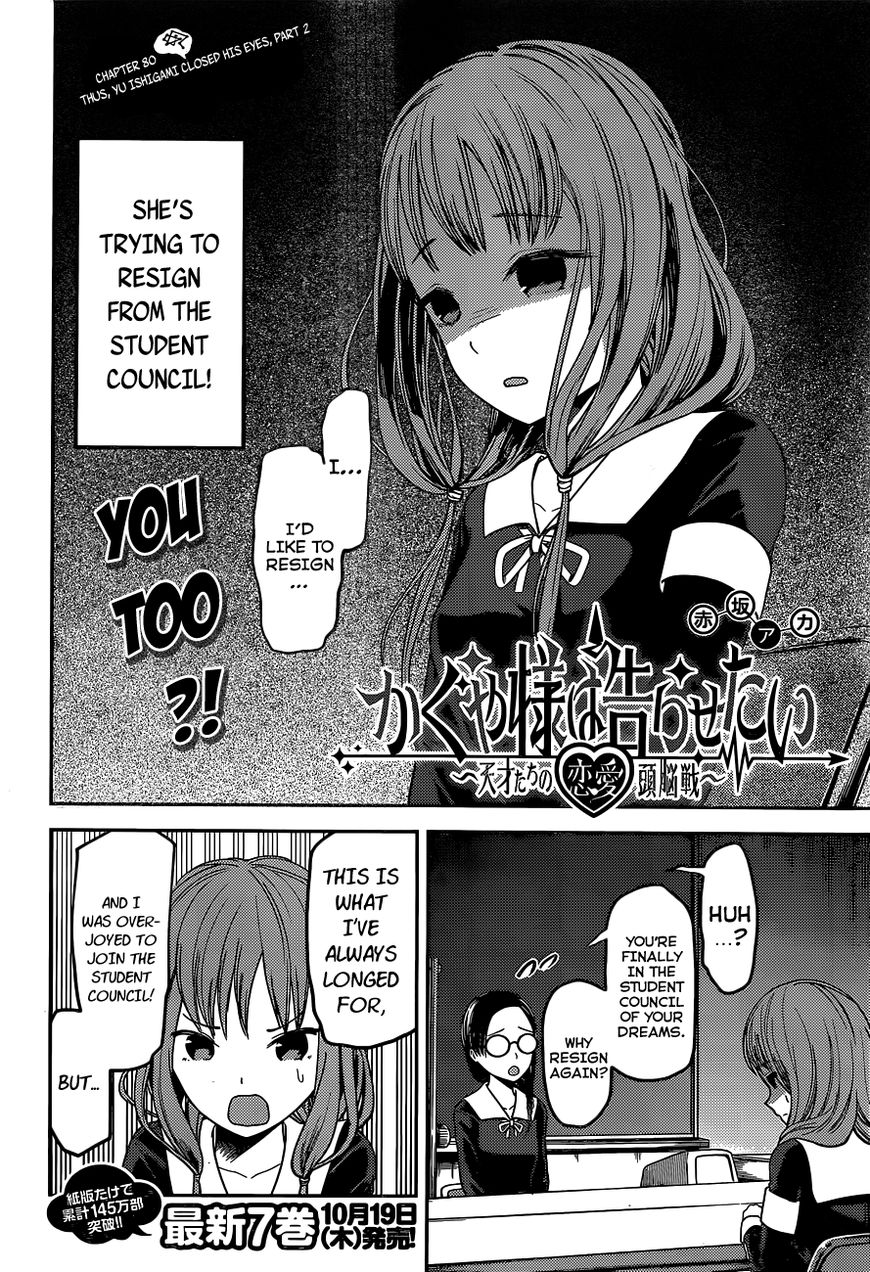 Kaguya-sama wa Kokurasetai - Tensai-tachi no Renai Zunousen Chapter 80 page 2 - Chapter 80: Thus, Yu Ishigami Closed His Eyes - Part 2