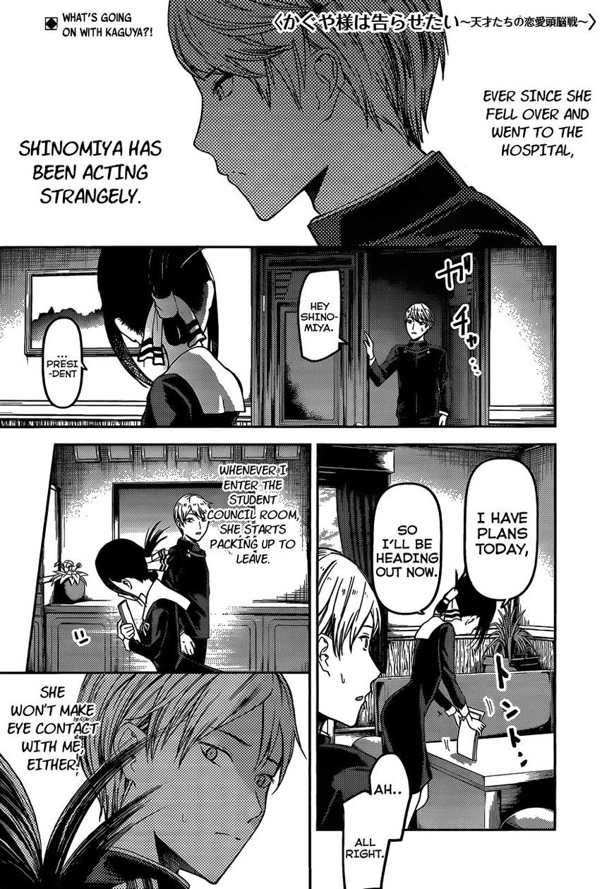 Kaguya-sama wa Kokurasetai - Tensai-tachi no Renai Zunousen Chapter 81 page 1 - Chapter 81 : Kaguya Wants To Touch