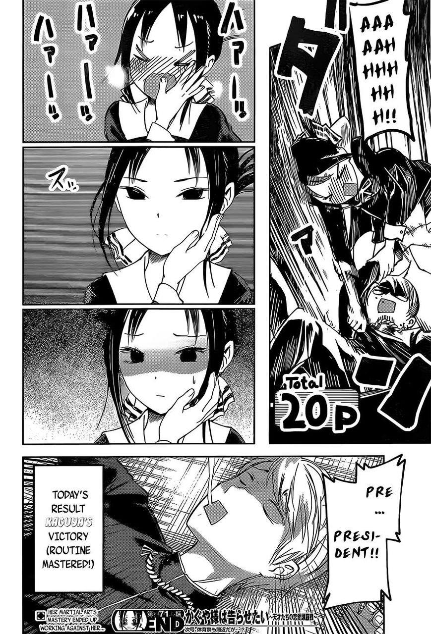 Kaguya-sama wa Kokurasetai - Tensai-tachi no Renai Zunousen Chapter 81 page 18 - Chapter 81 : Kaguya Wants To Touch