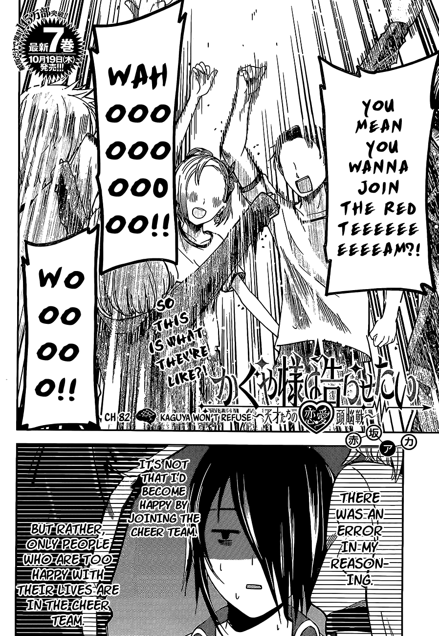 Kaguya-sama wa Kokurasetai - Tensai-tachi no Renai Zunousen Chapter 82.2 page 2 - Chapter 82 v2 : Kaguya won't refuse