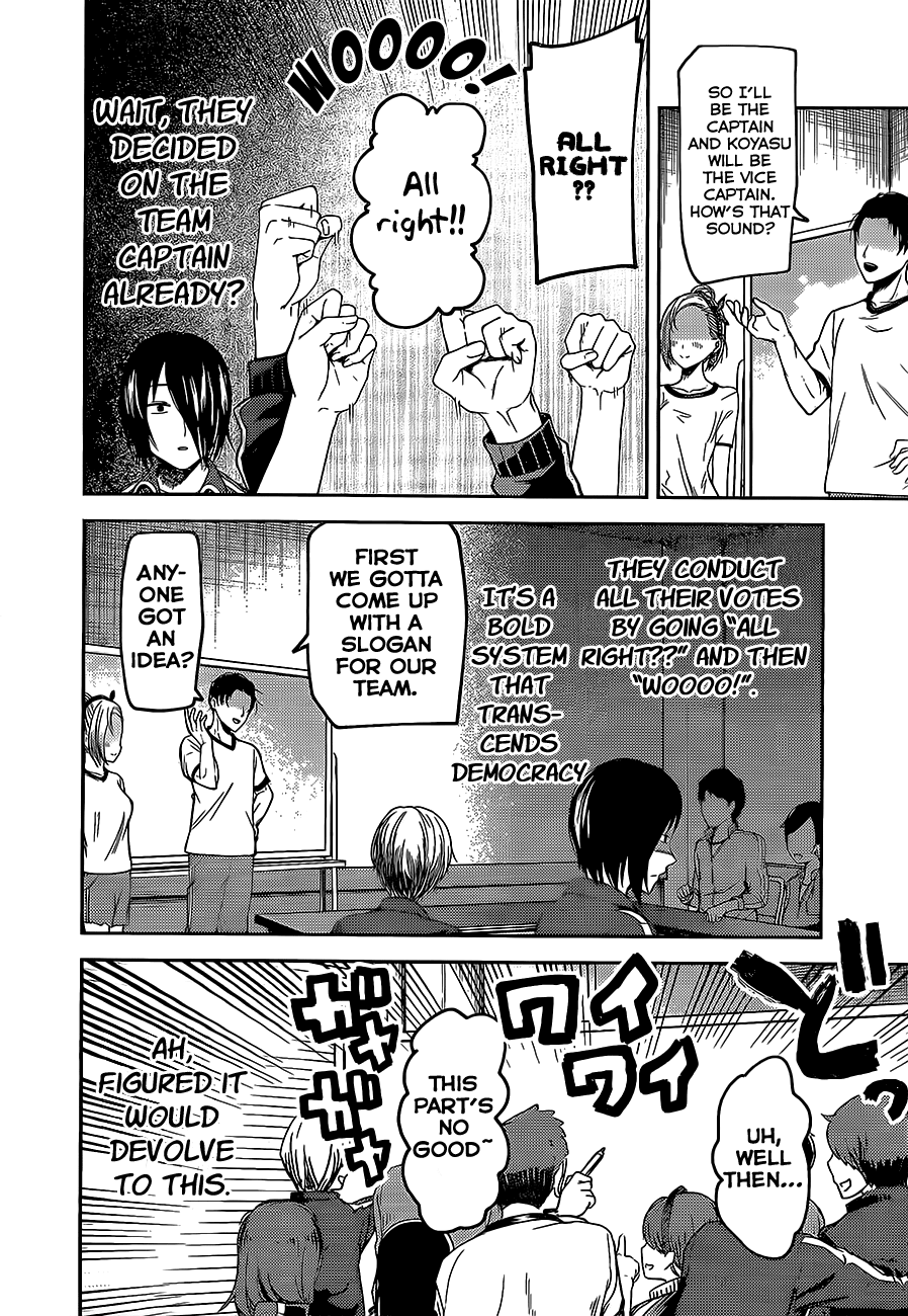 Kaguya-sama wa Kokurasetai - Tensai-tachi no Renai Zunousen Chapter 82.2 page 4 - Chapter 82 v2 : Kaguya won't refuse